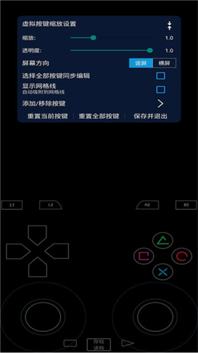 PS2模拟器下载手机版安卓