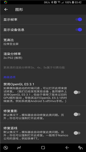 PS2模拟器下载手机版安卓
