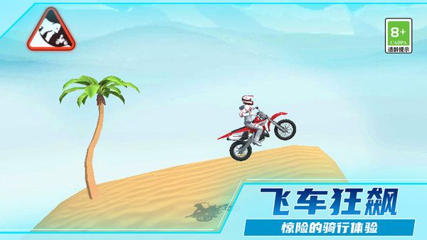 热血摩托车狂飙截图1