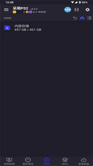 呆萌ps2模拟器bios下载