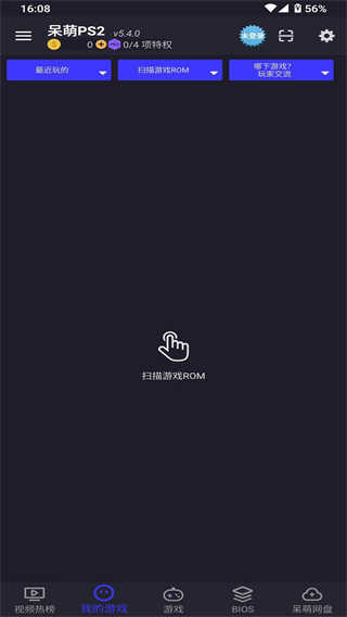 呆萌ps2模拟器bios下载