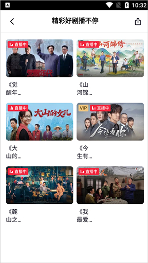 央视频直播电视版下载