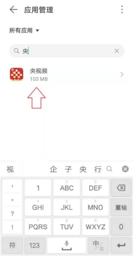 央视频直播电视版下载