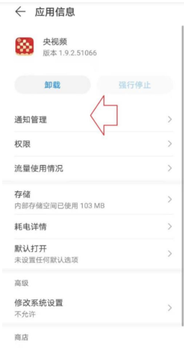 央视频直播电视版下载
