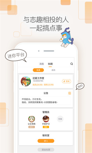 迷你盒子and淘宝君