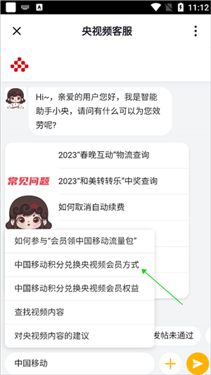 央视频app手机版CCTV1