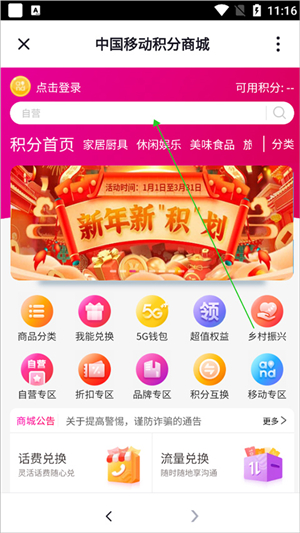 央视频app手机版CCTV1