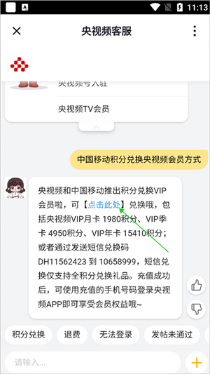 央视频app手机版CCTV1