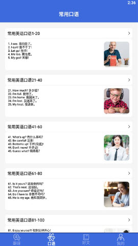 自动翻译器
