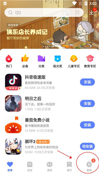 vivo应用商店下载安装第五人格