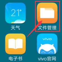 vivo应用商店下载安装第五人格