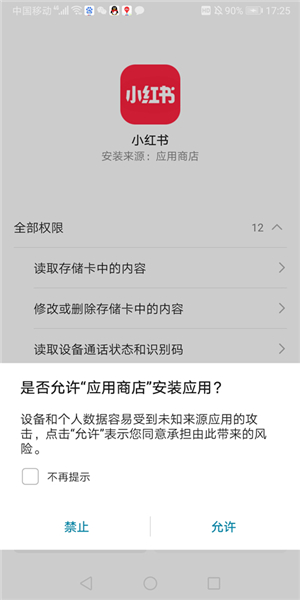 vivo应用商店下载安装第五人格