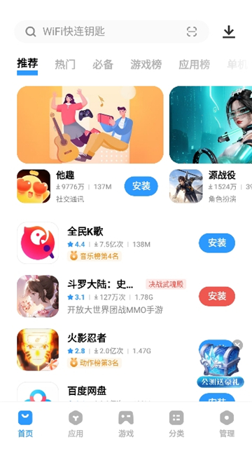 vivo应用商店海外版截图4