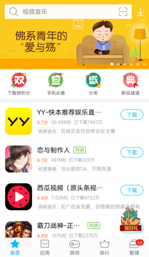 vivo应用商店海外版