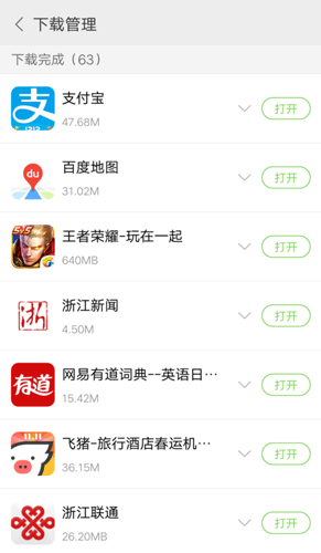 vivo应用商店海外版