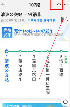 车来了实时公交查询