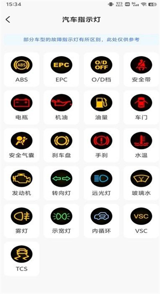 驾驶违章速查截图1