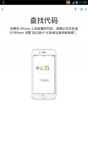 Move to iOS