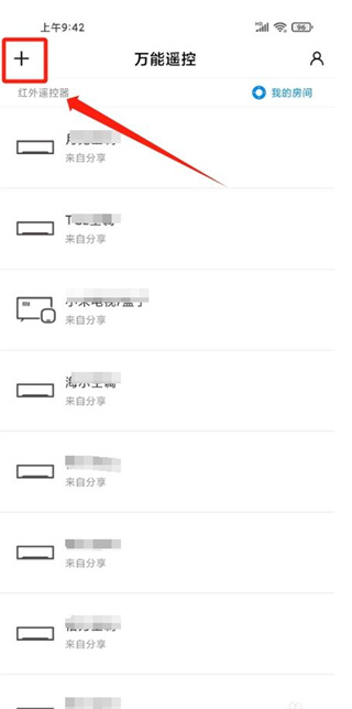 万能遥控器空调手机版