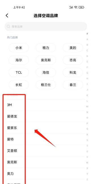 万能遥控器空调手机版