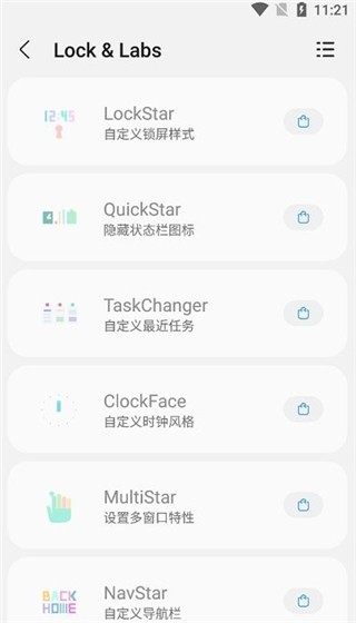 samhelper平板比例截图3