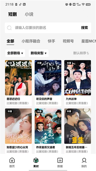 喜乐截图2