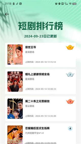 喜乐截图3