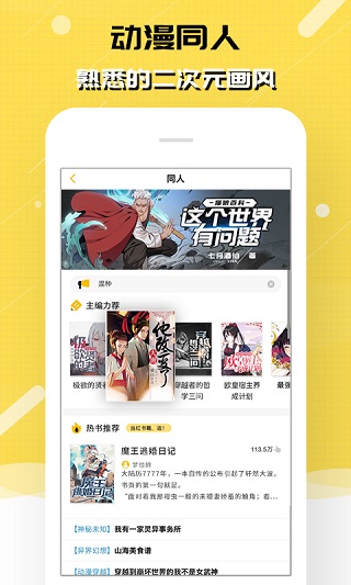 刺猬猫阅读旧版截图1