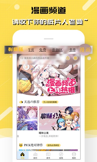 刺猬猫阅读旧版截图2