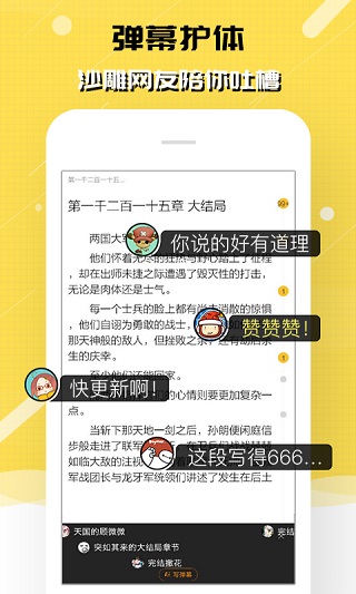 刺猬猫阅读旧版截图4