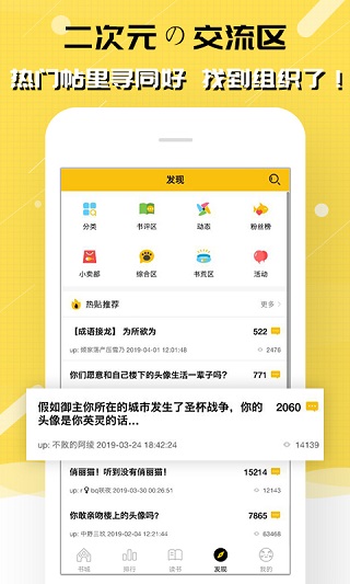 刺猬猫阅读旧版截图3