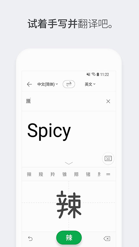 papago翻译器截图2