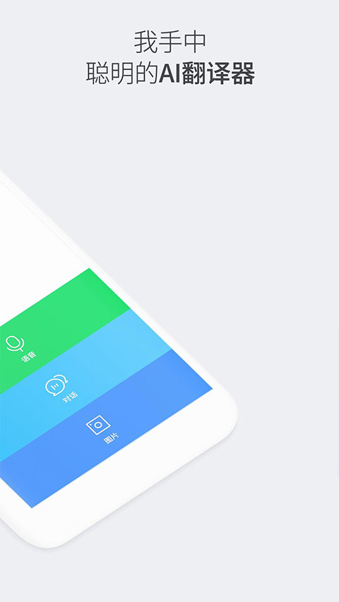 papago翻译器截图4