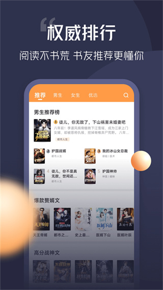 青橙小说截图1