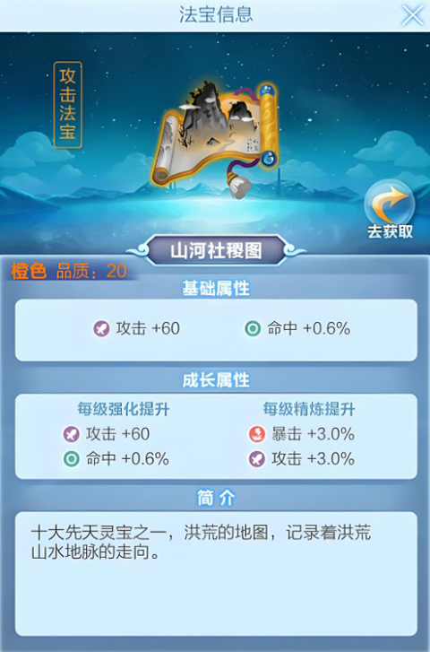 道友请留步法宝玩法攻略