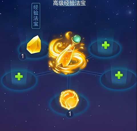 道友请留步法宝玩法攻略