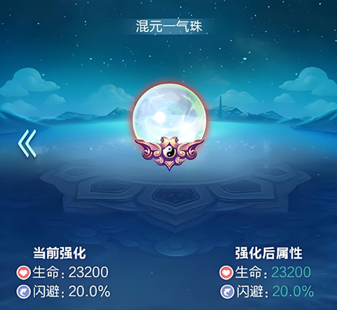 道友请留步法宝玩法攻略