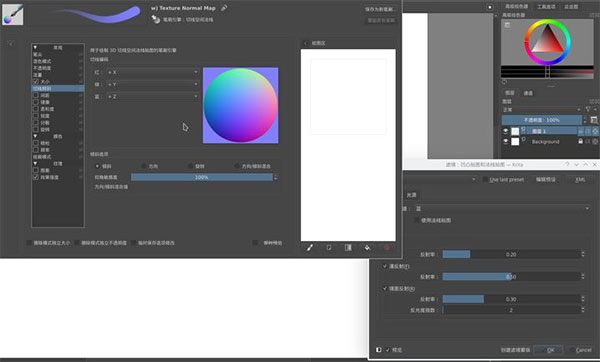 krita绘画软件汉化安卓版