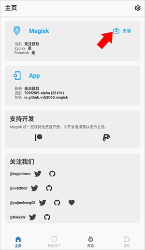 Magisk Delta下载老版本