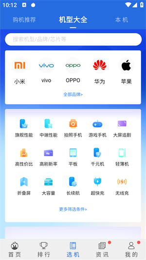 安兔兔手机测评