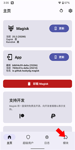 Magisk Delta狐狸面具更新至26大版