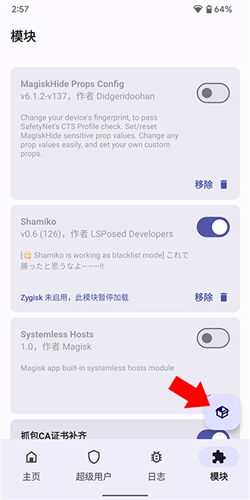 Magisk Delta狐狸面具更新至26大版