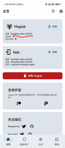 Magisk Delta狐狸面具更新至26大版