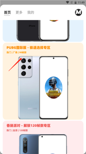 画质mxpro最新版本5.0无任务