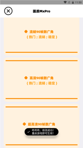 画质mxpro最新版本5.0无任务