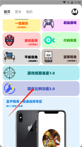 画质mxpro最新版本5.0无任务