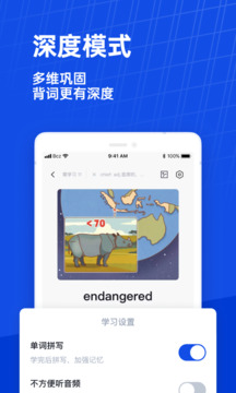 百词斩英语截图2
