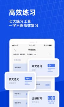 百词斩英语截图3
