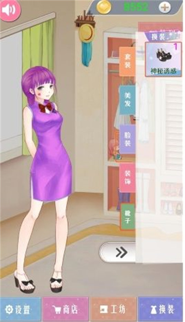 公主的闪耀搭配秀截图2