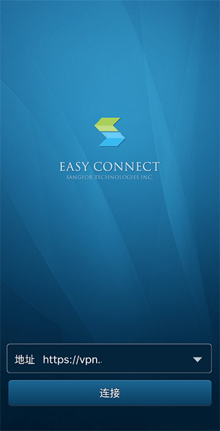 EasyConnect苹果手机端下载